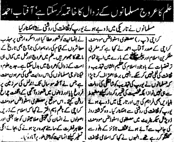 Minhaj-ul-Quran  Print Media CoverageDaily Deyanat Page-3